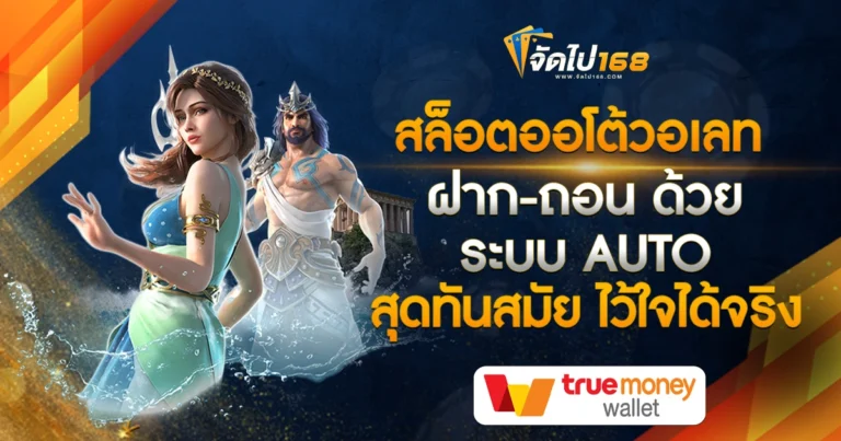 beo89 wallet เข้าสู่ระบบ สล็อต อยากเล่นเมื่อไหร่ก็จัด เล่นง่าย ไม่มีติดขัด