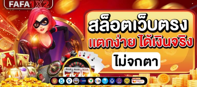 beo89 สล็อต แตกง่าย เล่นได้เงินจริง ฝาก-ถอนรวดเร็ว